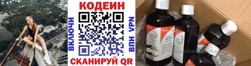 Кодеиновый сироп Lean напиток Lean (лин)  купить наркоту  Кириллов 