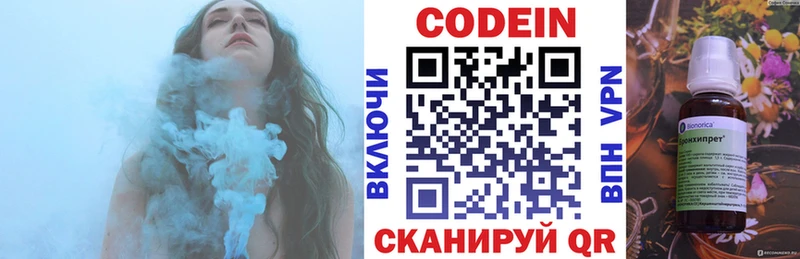 Кодеиновый сироп Lean напиток Lean (лин) Кириллов
