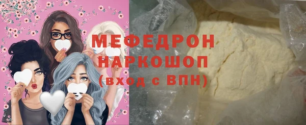 мефедрон мука Бородино