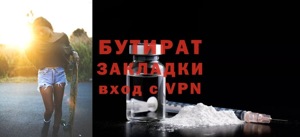 бутират Бугульма
