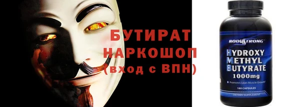 бутират Бугульма