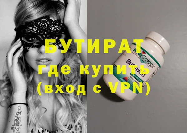 бутират Бугульма