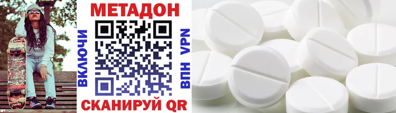 МЕТАДОН кристалл  Кириллов 
